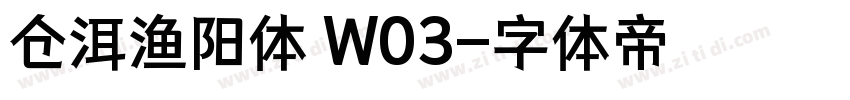 仓洱渔阳体 W03字体转换